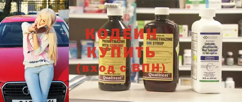 MEGA как войти  Ковылкино  Кодеин Purple Drank  наркошоп 