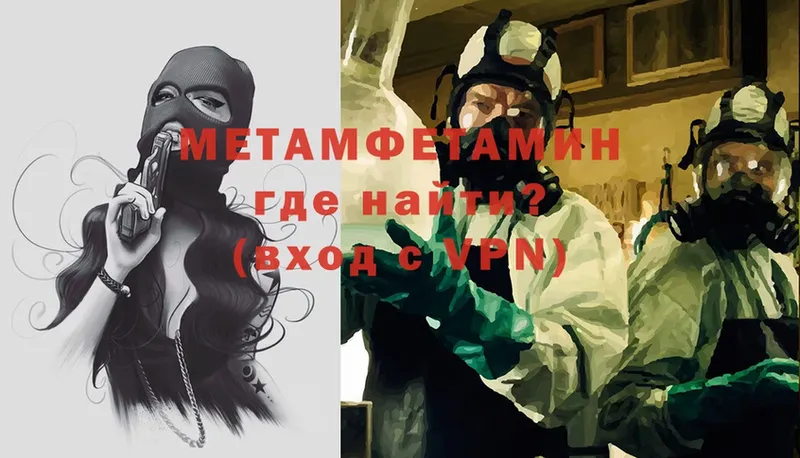 мега как зайти  Ковылкино  Метамфетамин Methamphetamine 